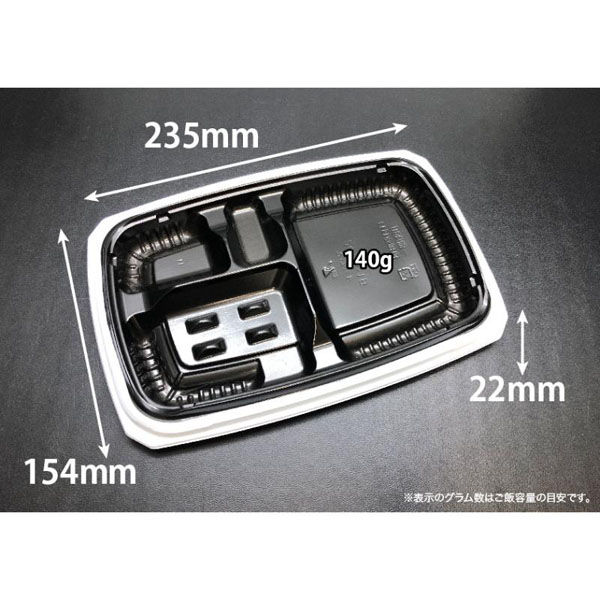 リスパック 弁当容器 バイオ マウント 24-16-1B 白黒 RHHS102 1袋(50個)（直送品）