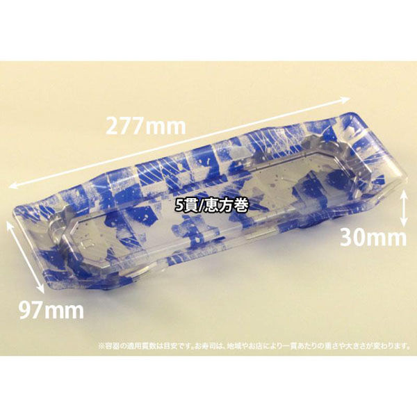 リスパック 寿司容器 バイオPET うつくし盛 1-5B みぞれ青 RRB7132 1ケース(800個(50個×16))（直送品）