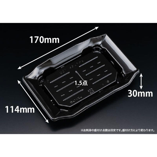 リスパック 寿司容器 バイオPET うつくし盛 10BZ 黒 RRB8061 1ケース(1200個(50個×24))（直送品）