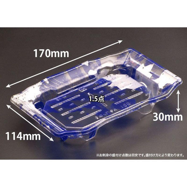 リスパック 寿司容器 バイオPET うつくし盛 10BZ みぞれ青 RRB8062 1袋(50個)（直送品）