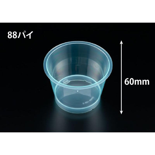 リスパック デザートカップ MR88-195 クリアー グリーン H05T199 1袋(50個)（直送品）
