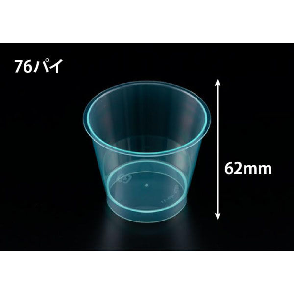 リスパック デザートカップ RE76-150 クリアー グリーン H05T149 1ケース(1000個(25個×40))（直送品）