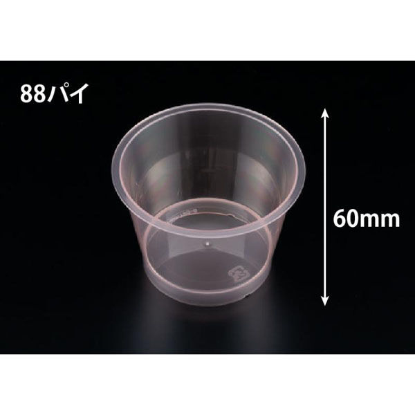 リスパック デザートカップ MR88-195 クリアー ブラウン H05T194 1ケース(1000個(50個×20))（直送品）