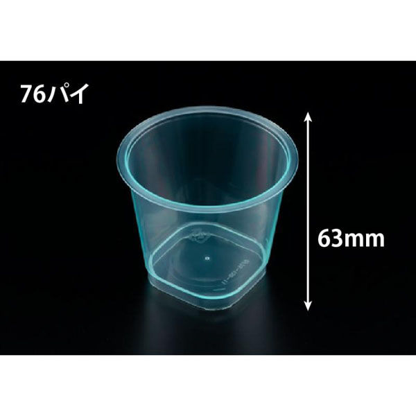 リスパック デザートカップ RP76-150 クリアー グリーン H05T159 1ケース(1000個(25個×40))（直送品）