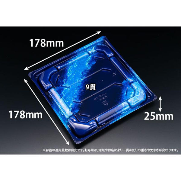 リスパック 寿司容器 バイオきわ盛3-3B しょうえい青 RRAK516 1ケース(600個(50個×12))（直送品）