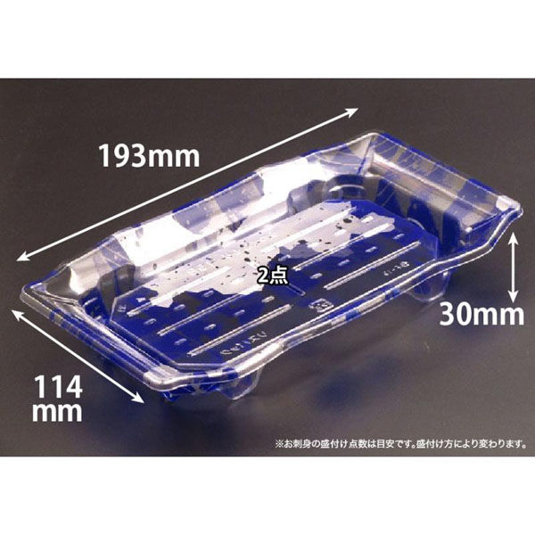 リスパック 寿司容器 バイオPET うつくし盛 15BZ みぞれ青 RRB8102 1袋(50個)（直送品）
