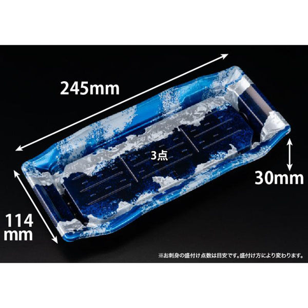 リスパック 寿司容器 バイオPS うつくし盛 35BZ リアス青 RRB8245 1ケース(800個(50個×16))（直送品）