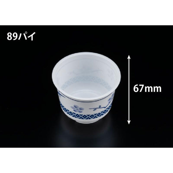 リスパック デザートカップ バイオ 茶碗蒸し S-245 シロ 梅 H10T881 1ケース(1000個(50個×20))（直送品）