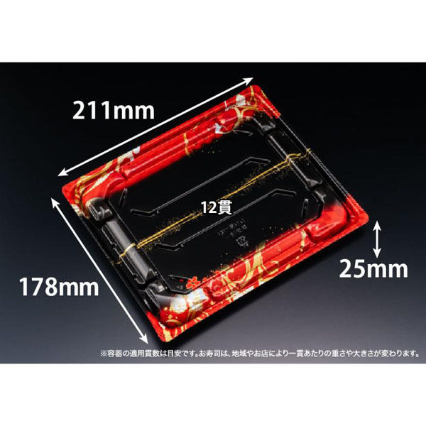 リスパック 寿司容器 バイオきわ盛3-4B おとわ赤 RRAK543 1ケース(400個(50個×8))（直送品）