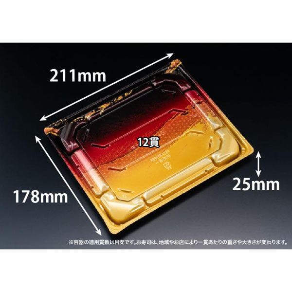 リスパック 寿司容器 バイオきわ盛3-4B おおみ金 RRAK542 1袋(50個)（直送品）