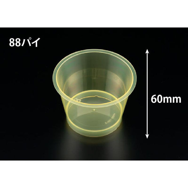 リスパック デザートカップ MR88-195 クリアー イエロー H05T198 1袋(50個)（直送品）