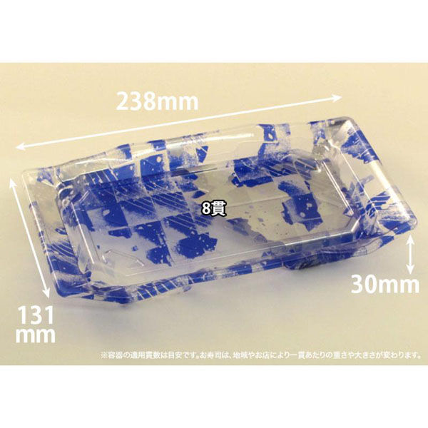 リスパック 寿司容器 バイオPET うつくし盛 2-4B みぞれ青 RRB7282 1ケース(600個(50個×12))（直送品）