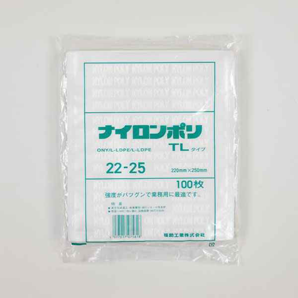 福助工業 真空袋 ナイロンポリ TLタイプ 22-25 00766631 1袋(100個)（直送品）