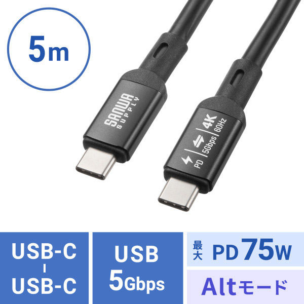 サンワサプライ  USB5Gbps Type-Cケーブル（PD75W・DP Altモード対応・5m） KU-5GCCP7550（直送品）