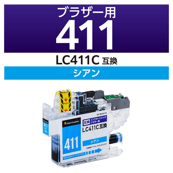 カラークリエーション ブラザー（brother）用 互換インク CC-BLC411C シアン LC411-C互換 1個（直送品）
