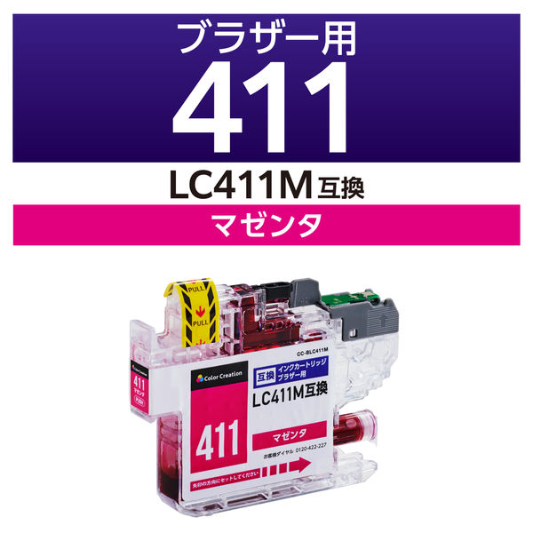 カラークリエーション ブラザー（brother）用 互換インク CC-BLC411M マゼンタ LC411-M互換 1個（直送品）