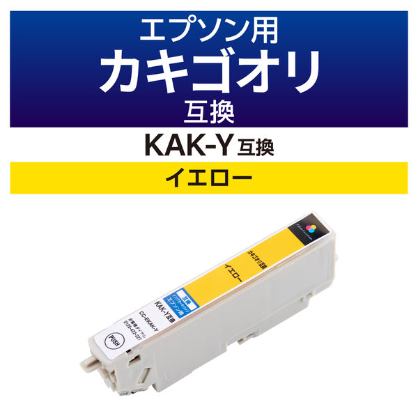 カラークリエーション エプソン（EPSON）用 互換インク CC-EKAK-Y イエロー KAK-Y互換 カキゴオリ 1個（直送品）