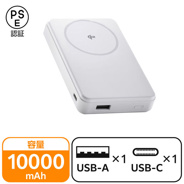 モバイルバッテリー 10000mAh 大容量 ワイヤレス充電対応 Qi2 白 DE-C67-10000WH エレコム 1個（直送品）