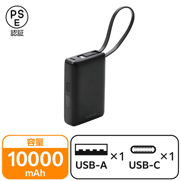 モバイルバッテリー 10000mAh 大容量 小型 USB-Cケーブル一体型 黒 EC-C43LBK エレコム 1個（直送品）