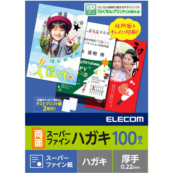 ハガキ 用紙 100枚入り スーパーファイン紙 厚手 【お探しNo:L57】 ホワイト EJH-WSFN100 エレコム 1個（直送品）