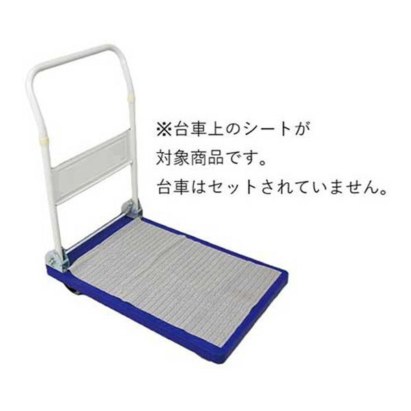 MISM すべりどめ台車シート 35×65cm 1枚 1セット(1枚×120)（直送品）