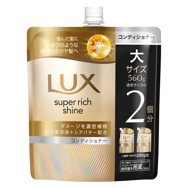 シークレット ミネラルリッチ  バイタル コンディショナー500ml ラックス(LUX) スーパーリッチシャイン ダメージリペア 補修