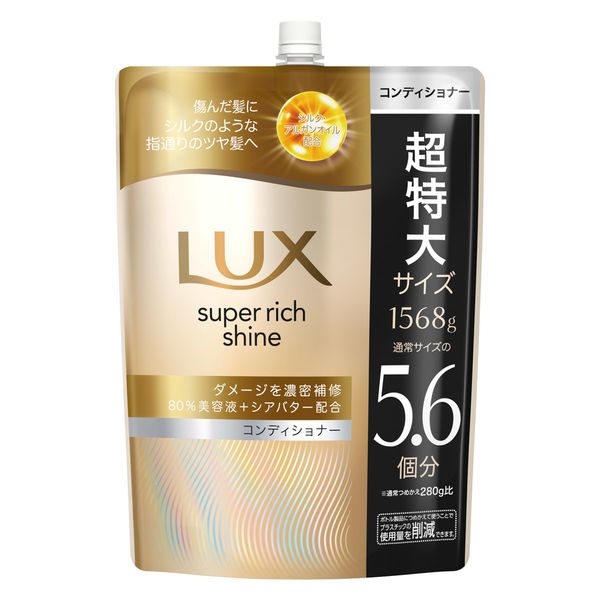 ラックス スーパーリッチシャイン ダメージリペア 補修コンディショナー つめかえ Amazon.co.jp: LUX(ラックス) スーパーリッチシャイン ダメージ