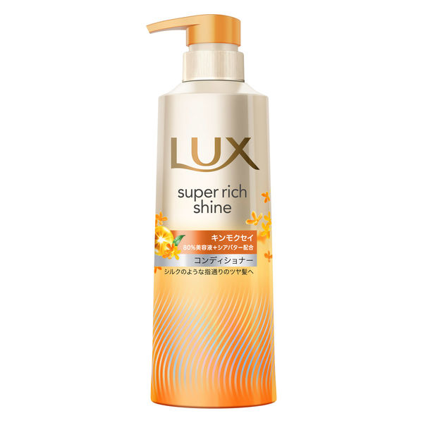 ラックス(LUX) スーパーリッチシャイン キンモクセイ