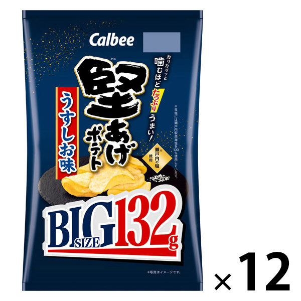 スナック菓子 堅あげポテト うすしお味BIG 132g 1セット（1個