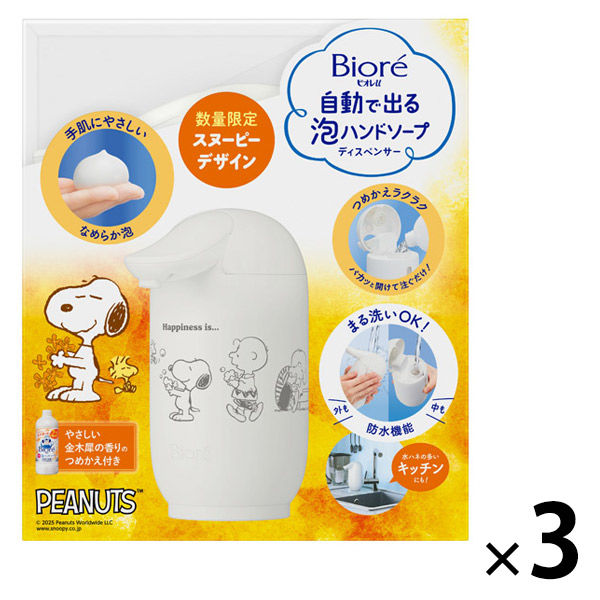 数量限定＊Biore 泡ハンドソープディスペンサー 数量限定)ビオレu 自動で出る泡ハンドソープオート