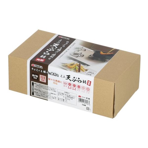 高儀 ちょこっと揚げに便利なミニ天ぷら鍋角型 67-3067-61 1個（直送品）