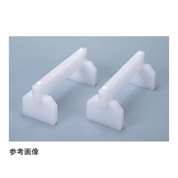 東和ポリエイト プラスチックまな板用脚(2ヶ1組) F-30 1個 67-2466-10（直送品）