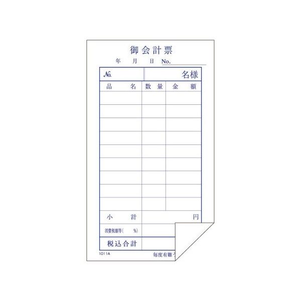 アオトプラス 単式会計伝票 1011A 100枚綴り(10冊入) 8280790 1セット(10冊) 63-7214-59（直送品）
