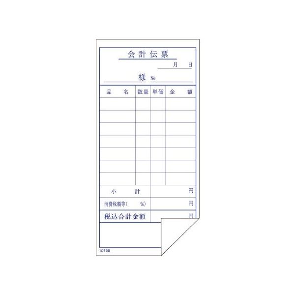 アオトプラス 単式会計伝票 1012B 100枚綴り(10冊入) 8280800 1セット(10冊) 63-7214-60（直送品）