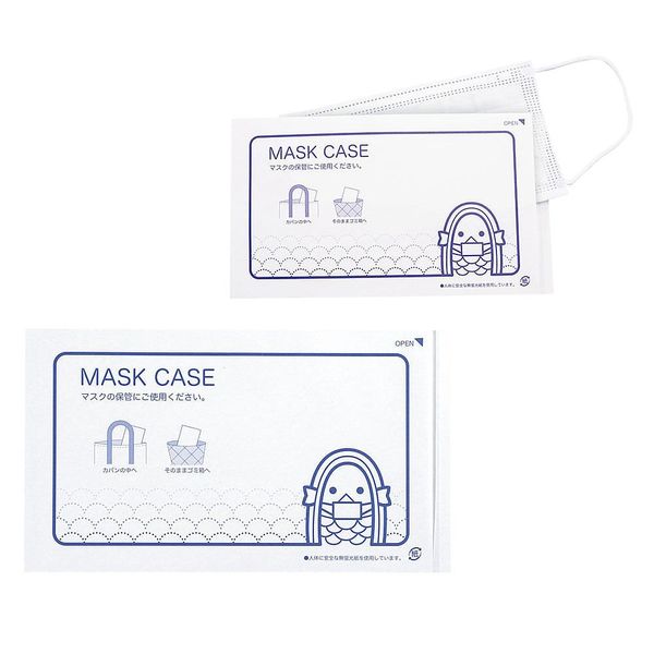 アオトプラス 上質紙製マスクケース(200枚入) 65-3876-76 1箱(200枚)（直送品）