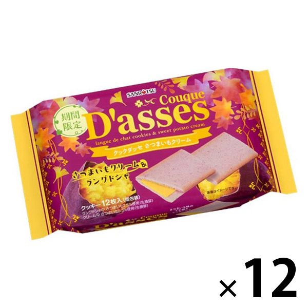 Sposscia 96% Plus クリーム　５個セット　お得 クリームサンドクッキー 個包装 お配り菓子 クックダッセ