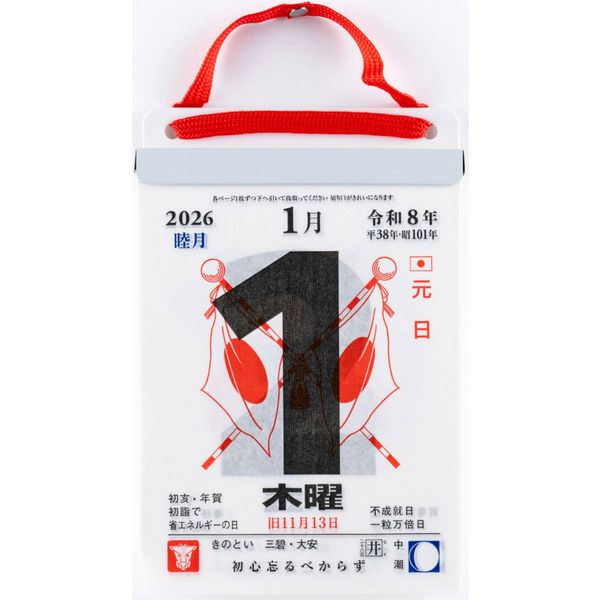 日めくりカレンダー NK-604_list.jpg