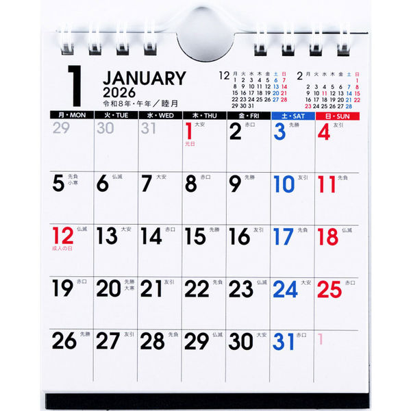 カレンページ No.E5] エコカレンダー壁掛（3ヵ月一覧）