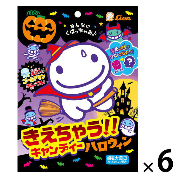 きえちゃう！！キャンディー　きえちゃう君　オリジナルストラップ　当選品　非売品 きえちゃう！！キャンディー きえちゃう君 オリジナルストラップ