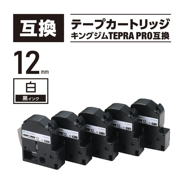 テプラ互換テープ 8m巻 幅12mm 白ラベル(黒文字)5個入×1箱 CTC-KSS12K-5P 1箱 カラークリエーション（直送品）