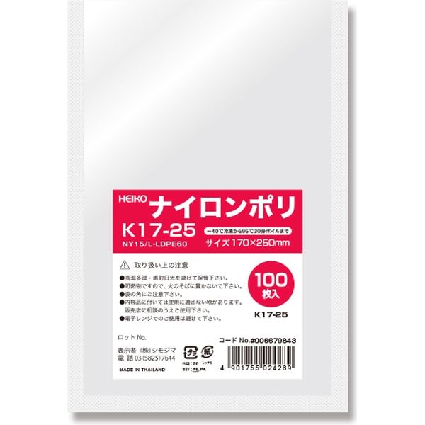 【ケース販売】HEIKO ポリ袋 ナイロンポリ K17-25 006679843 1ケース(100枚入×20袋 合計2000枚)（直送品）