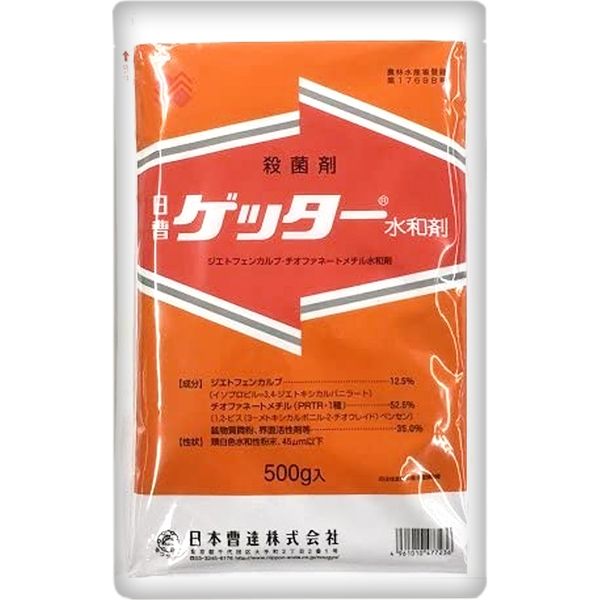 ゲッター水和剤 500g NISSO2056293 1袋 日本曹達（直送品）