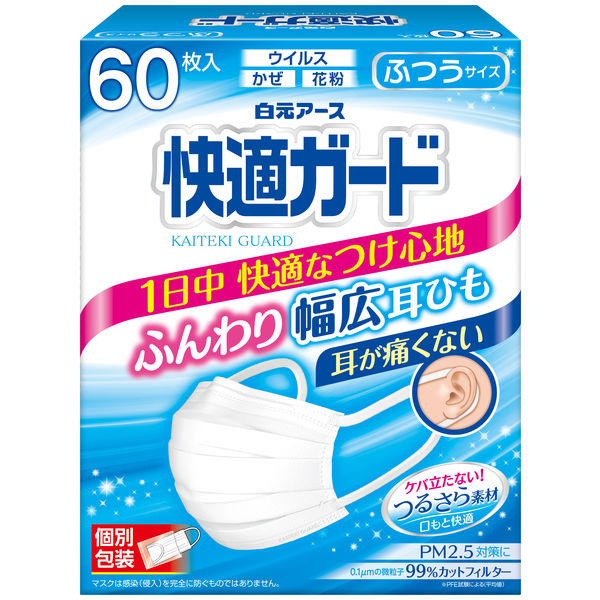 白元アース 快適ガードマスク ふつうサイズ 使い捨て 不織布 1箱（60枚 