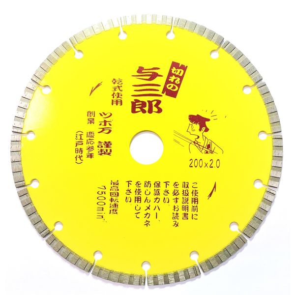ツボ万 YB-200 与三郎200×25.4 1枚（直送品） - アスクル