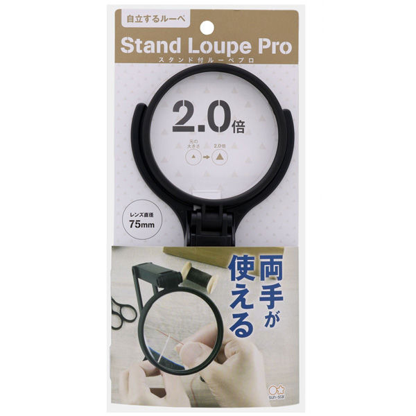 サンスター文具 スタンド付ルーペ ＰＲＯ ７５ｍｍ S4060091 3本（直送