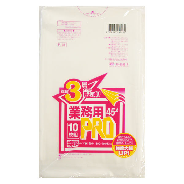 日本サニパック Ｒ４８　プロシリーズ４５Ｌ　１０入り　半透明 R48 10枚×30点（直送品）