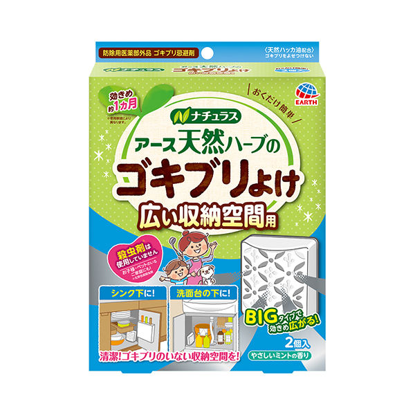 ナチュラス 天然ハーブのゴキブリよけ 広い収納空間用 ゴキブリ 忌避 寄せ付けない 天然ハッカ油 殺虫剤不使用 2個×4アース製薬（直送品）