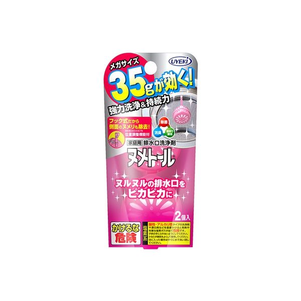 UYEKI ヌメトール 吊り下げタイプ 35g 345737 1セット(2個×18点)（直送品）