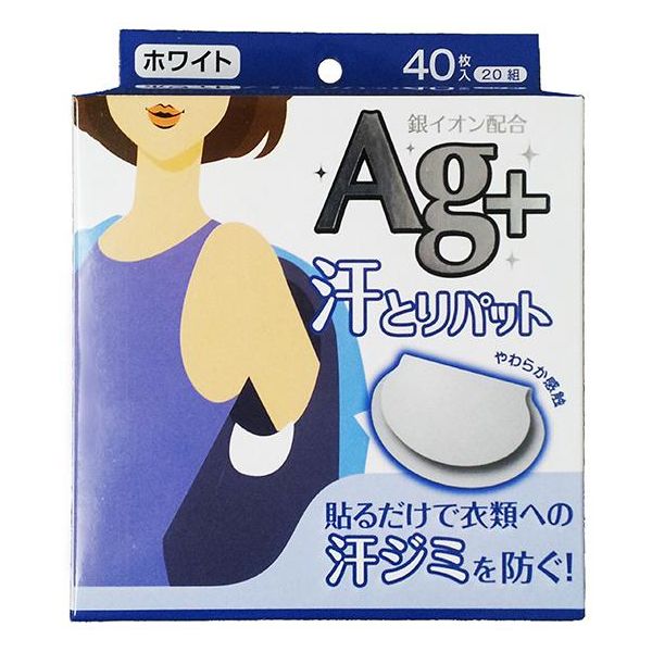 コットン・ラボ 汗とりパット 銀イオン ホワイト 544219 1セット(40枚×10点)（直送品）
