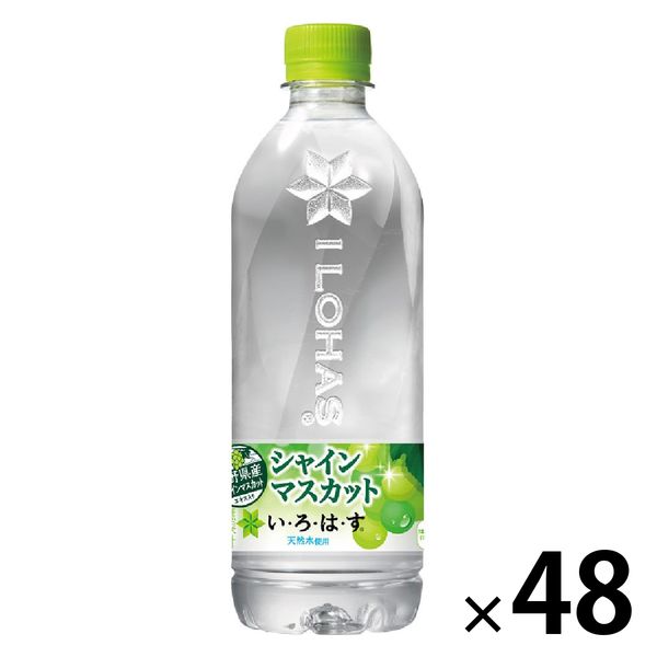 コカ・コーラ い・ろ・は・す シャインマスカット 540ml 1セット（48本）